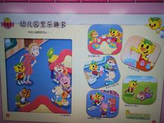 -吉的堡幼儿园(安康仕府大院园)