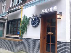 -春风·有糖(崇宁路店)