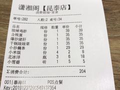 -潇湘阁(昆泰国际大厦店)