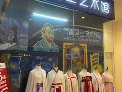 -天津梵高星空艺术馆(天河城旗舰店)