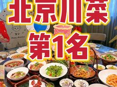 -锦府盐帮·私宴(赛特店)