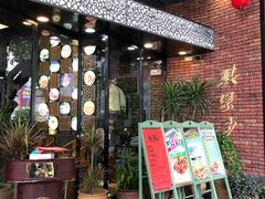 -淇乐多品味馆(江南大道店)