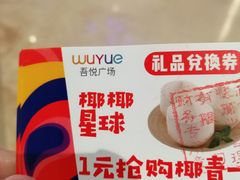 -吾悦广场(南京鼓楼店)