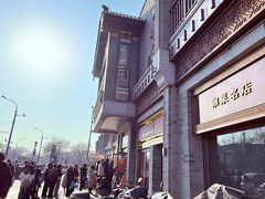 -马凯餐厅(地安门店)