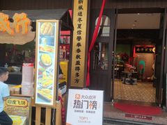 -孙文西路步行街