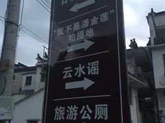 -上坦村