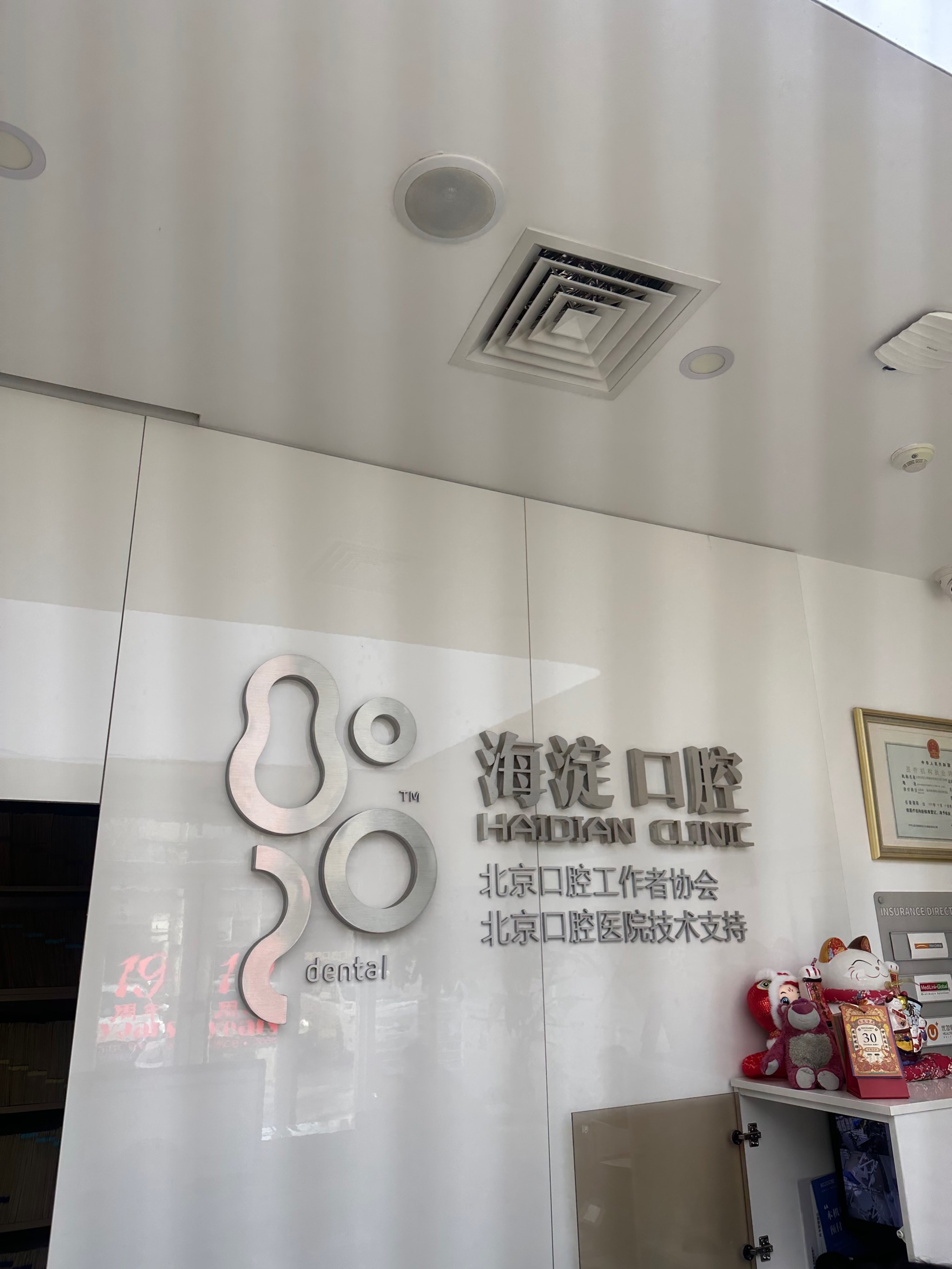 北京口腔醫院、全國服務-收費透明號販子專家預約代掛的簡單介紹