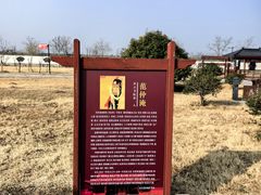 -商丘古城-应天书院