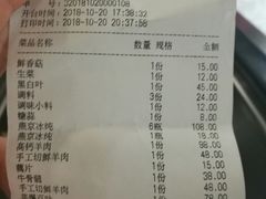 账单-东来顺饭庄(金泉广场店)