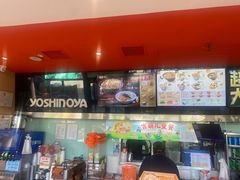 -吉野家(宾水道店)