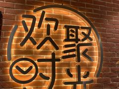 -木屋烧烤(岗顶二店)