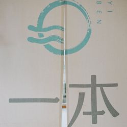 店内环境-一本X目奈子日式单根美睫专业店