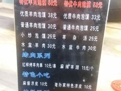 -毅祥斋老孙家泡馍(北院门鼓楼店)