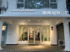 门面-果铺