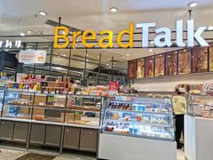 -BreadTalk面包新语·烘焙蛋糕(中华广场店)