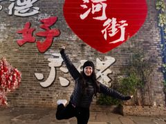 -大小河街