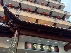 -千岛湖鱼味馆(十字街总店)