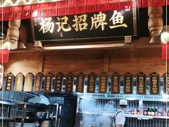 门面-杨记隆府(时代天街店)