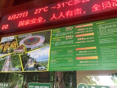 -亚龙湾热带天堂森林公园