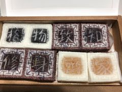 -阮大兴糕团(日月光中心店)