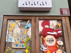 -oh! by FINE cafe&canteen