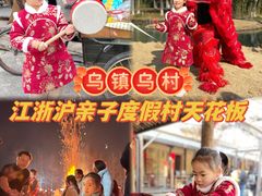 -乌村