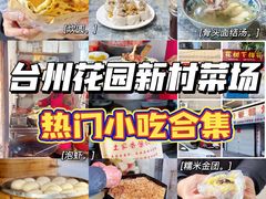 -花园菜市场