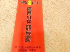 -簋街仔仔小龙虾(簋街二店)