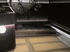 -大拙里·精致融合菜(沙湖桃源国际店)