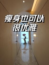 -Fundi张玉珊修身堂·indiba·BTL科技瘦身