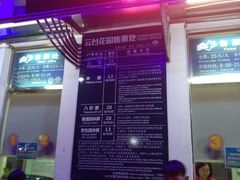 门面-盆满钵满·国家非遗传承(云台店)