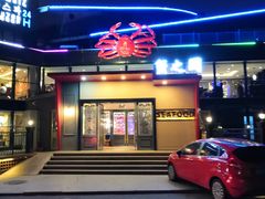 门面-蟹之国·精品蟹料理(极地店)