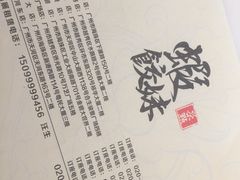 -虾饺妹·酒家(海珠广场店)