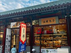 -清真-‖京尹芳斋‖子色甜品‖无糖生日蛋糕低卡甜品