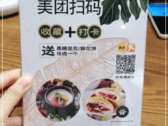-云海肴·汽锅鸡·云南菜(天山百盛优客店)