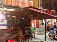 -冒椒火辣(太古里店)