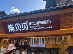 门面-一杯黔茶(西江千户苗寨古街店)