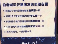 -巴四老城区炭火蛙锅(张江店)