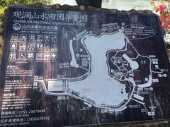 -观澜山水田园