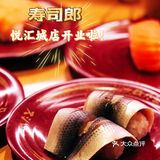 盆友，10元一碟高性价比寿司你来不来？