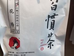 -茶颜悦色(花园道店)