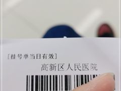-苏州高新区人民医院