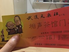 -武汉天乐社武宫剧场