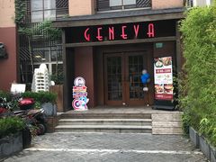 门面-Geneva日内瓦餐厅(西郊宝成花苑店)
