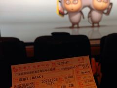 -深圳百老汇电影中心(IMAX万象天地店)