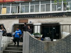 -泰顺江南春面馆