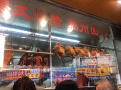 -永祥烧腊餐厅(虹口店)