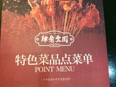 -肆角壹圆夜市麻辣烫(春熙路店)