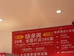 -味多美蛋糕(双合地铁店)