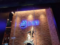 -海游荟·海洋文化餐厅(福田店)